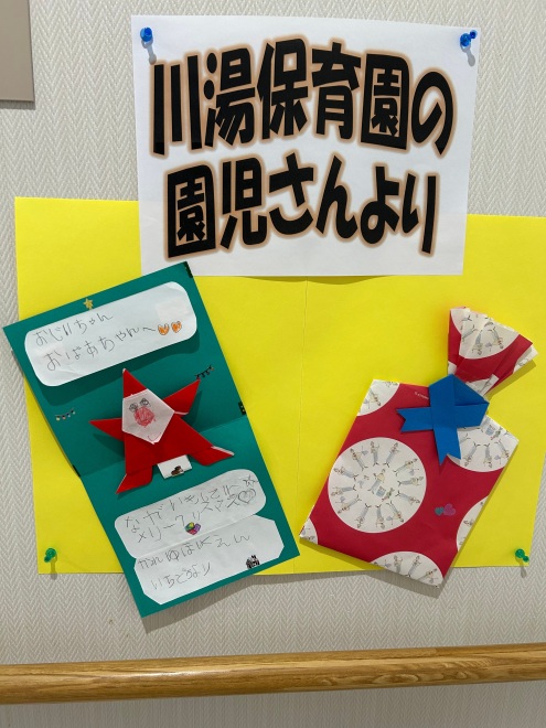 川湯保育園年長さんが、入居者さん達に素敵なクリスマスプレゼントを持ってきてくれました。